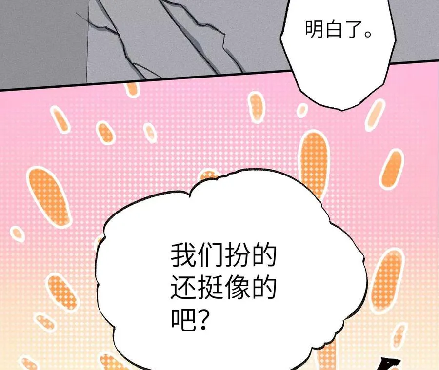 第九十一话：夜宴 第24页