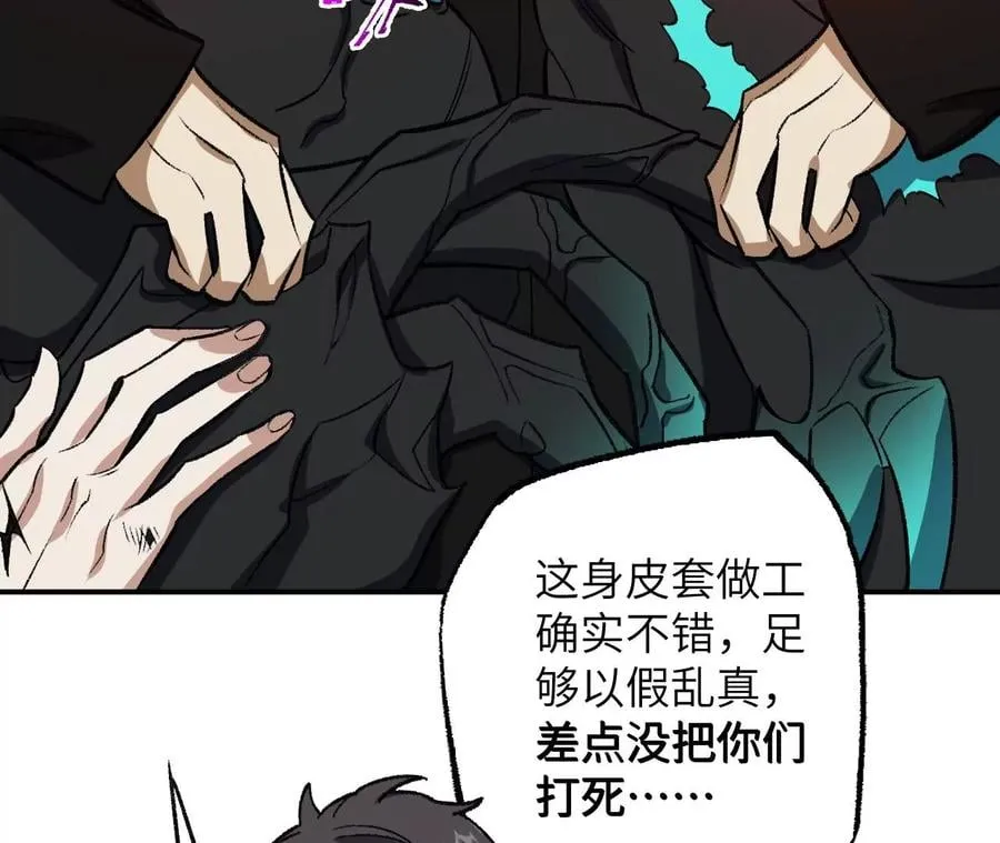 第九十一话：夜宴 第26页