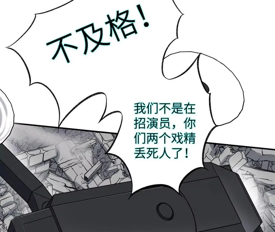第九十一话：夜宴 第28页