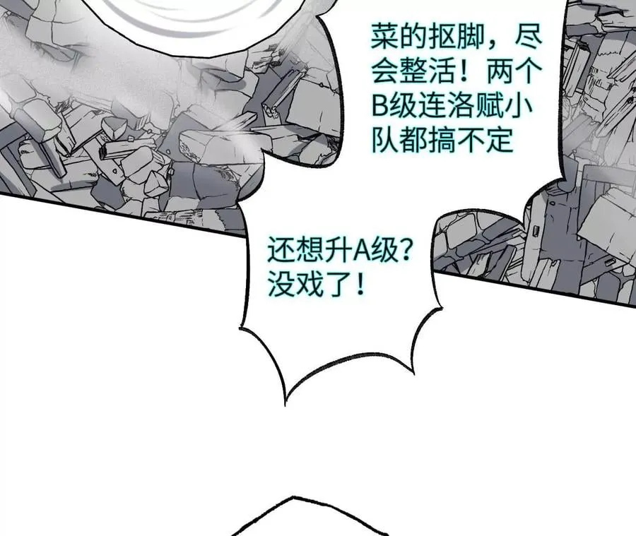 第九十一话：夜宴 第30页
