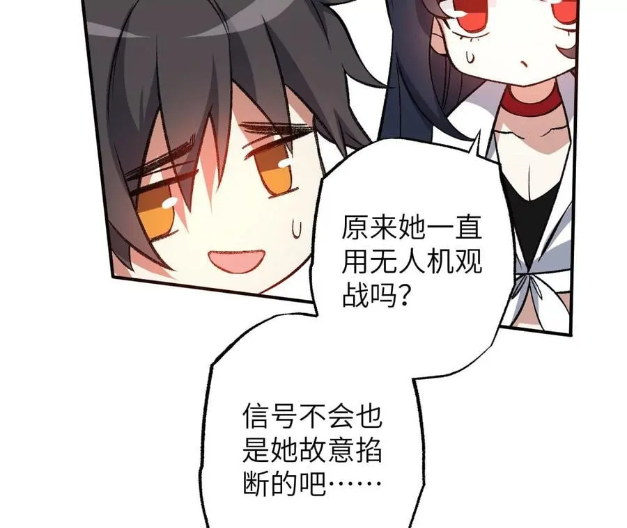 第九十一话：夜宴 第32页