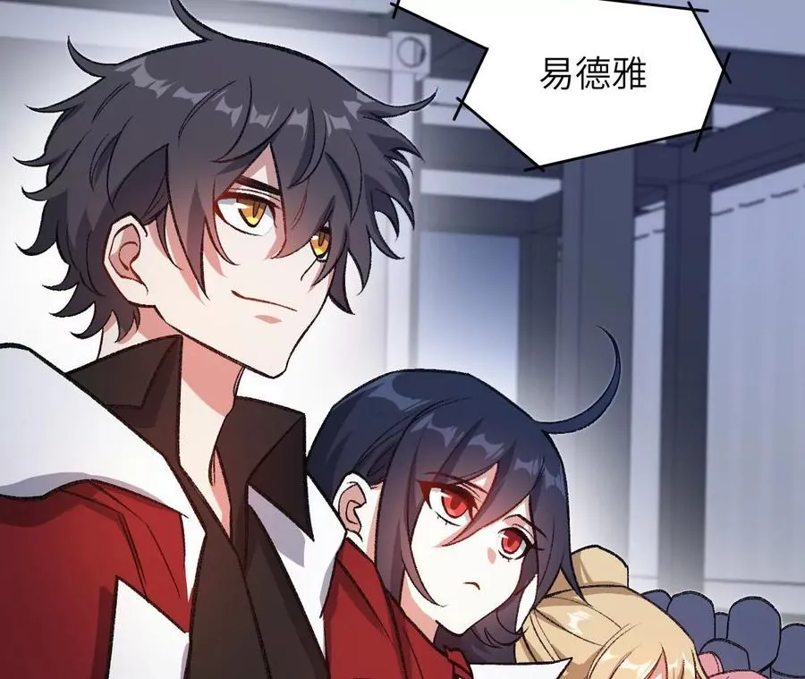 第九十一话：夜宴 第35页