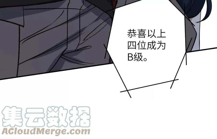 第九十一话：夜宴 第37页