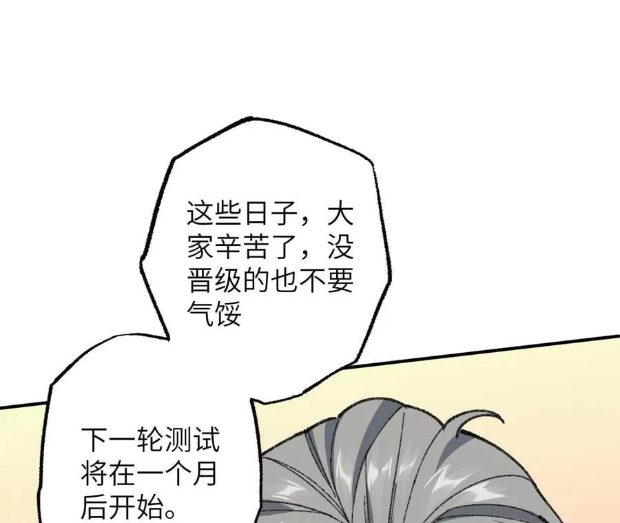 第九十一话：夜宴 第38页