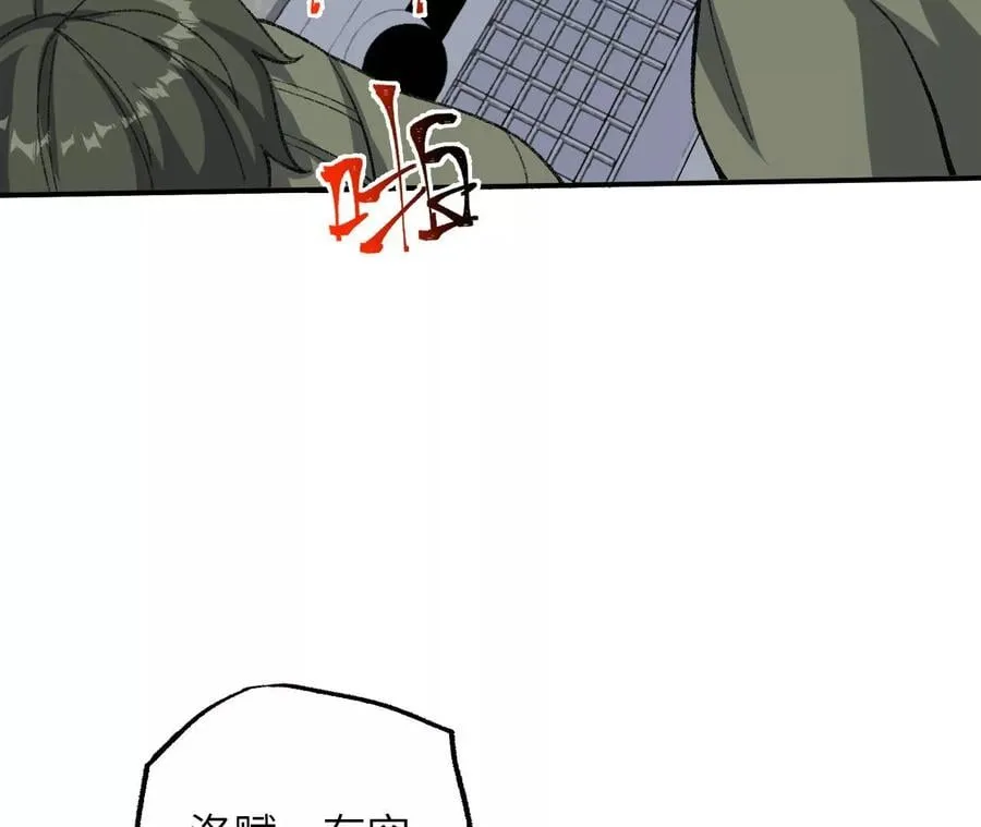 第九十一话：夜宴 第44页
