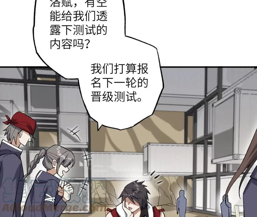 第九十一话：夜宴 第45页