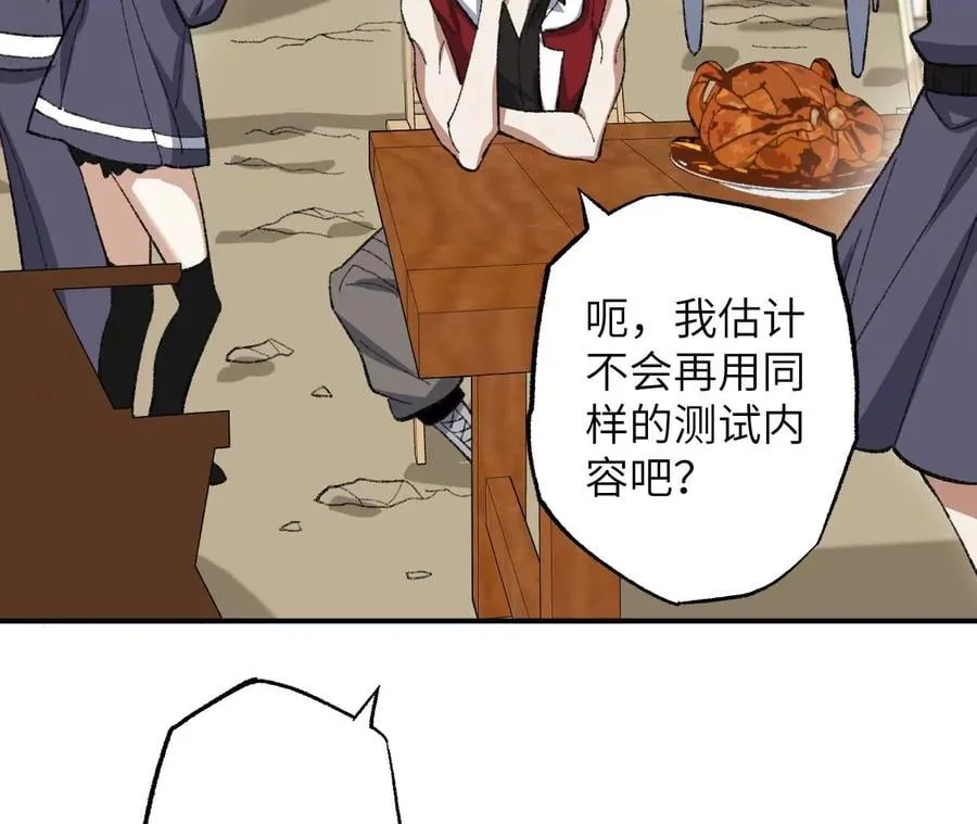 第九十一话：夜宴 第46页