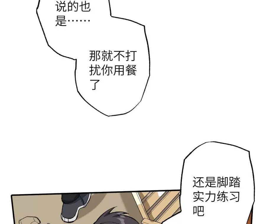 第九十一话：夜宴 第47页