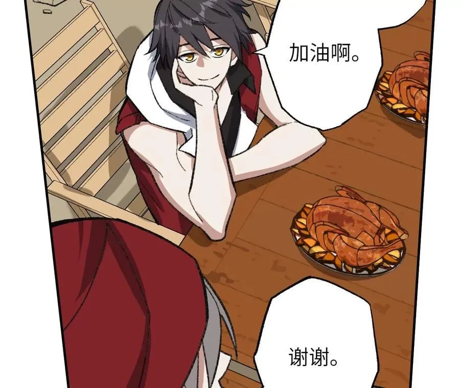 第九十一话：夜宴 第48页