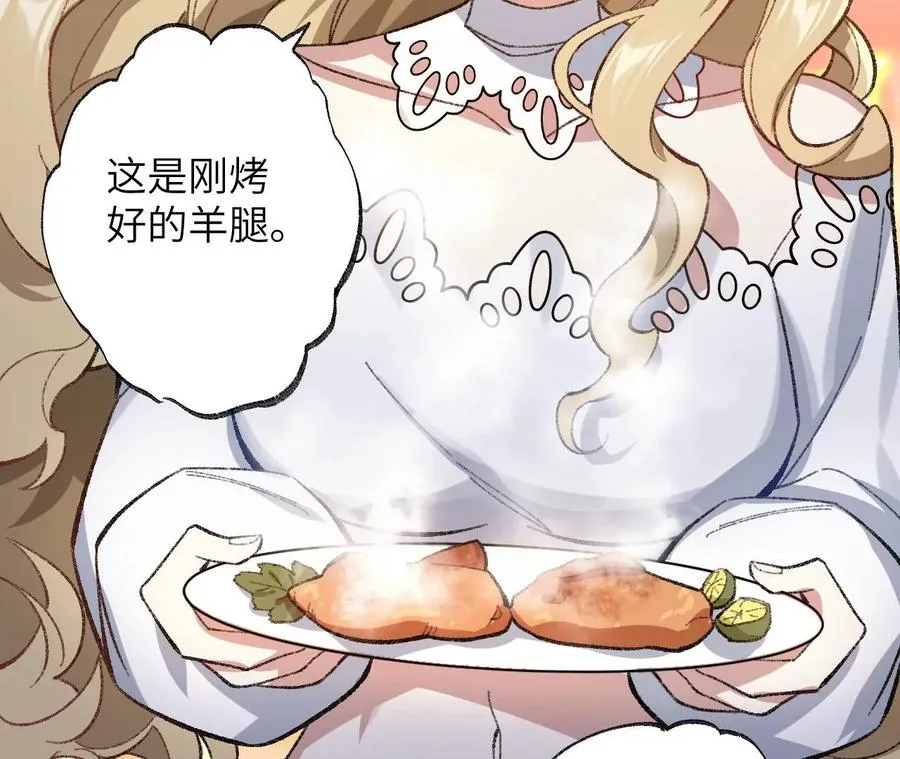 第九十一话：夜宴 第52页