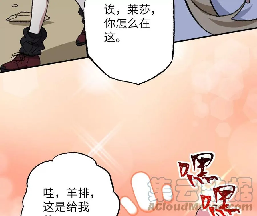 第九十一话：夜宴 第61页