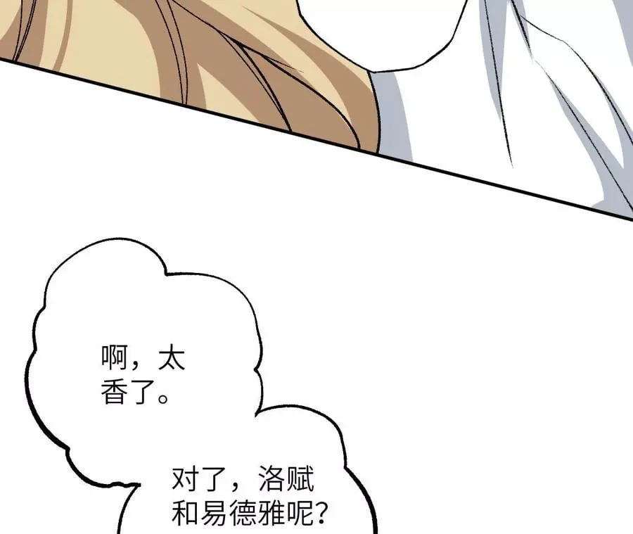 第九十一话：夜宴 第64页