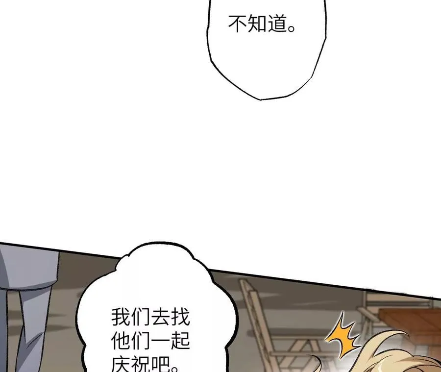 第九十一话：夜宴 第66页