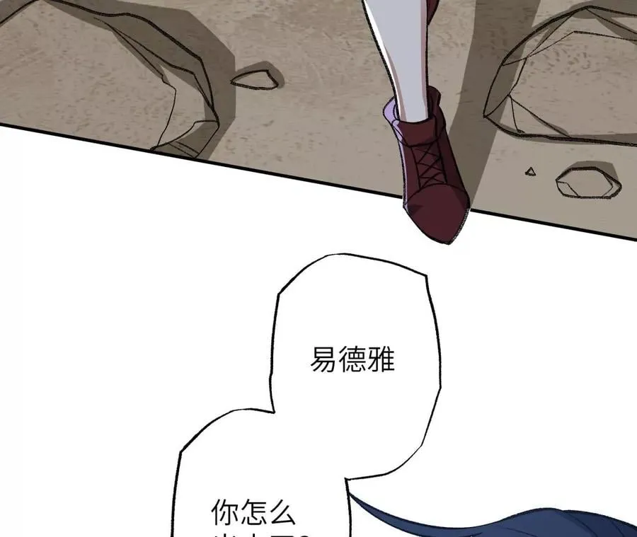 第九十一话：夜宴 第75页