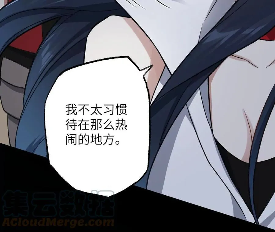第九十一话：夜宴 第77页
