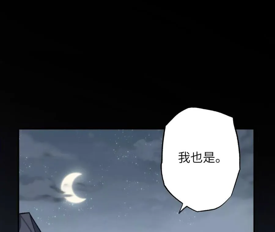 第九十一话：夜宴 第78页