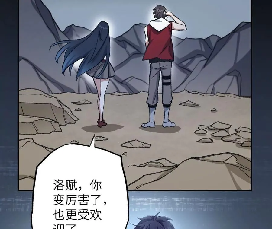第九十一话：夜宴 第79页