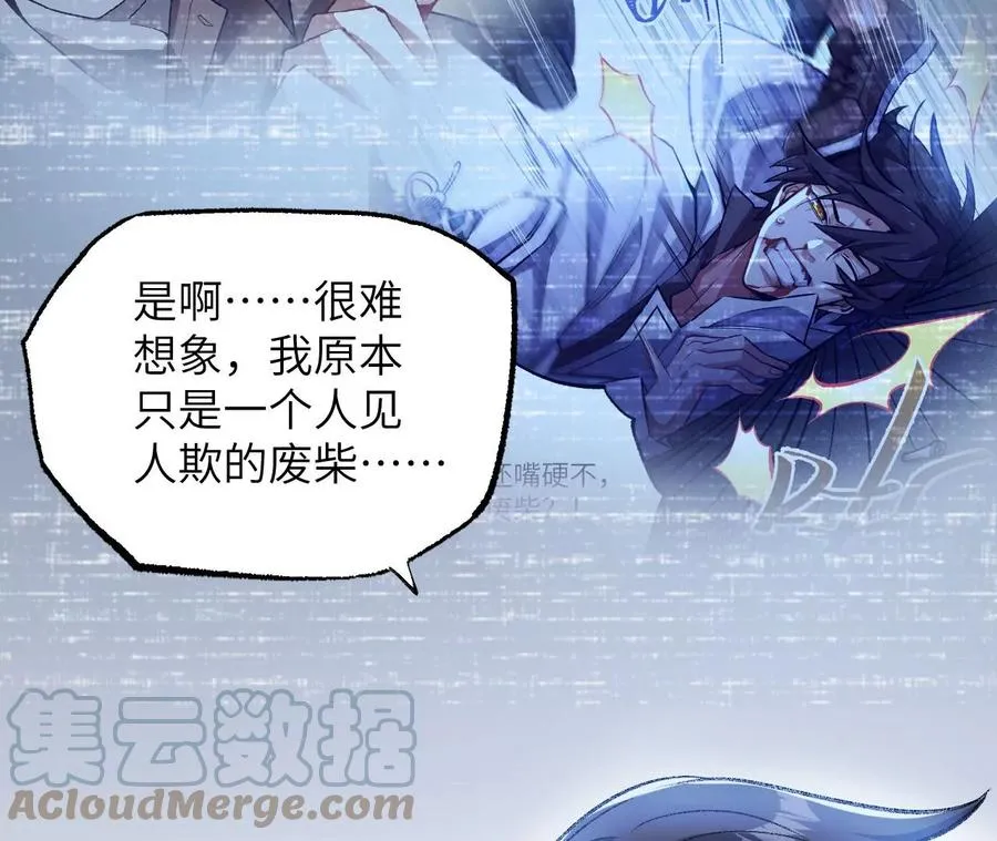第九十一话：夜宴 第81页