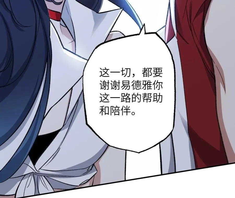 第九十一话：夜宴 第83页