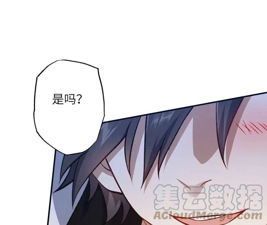 第九十一话：夜宴 第85页