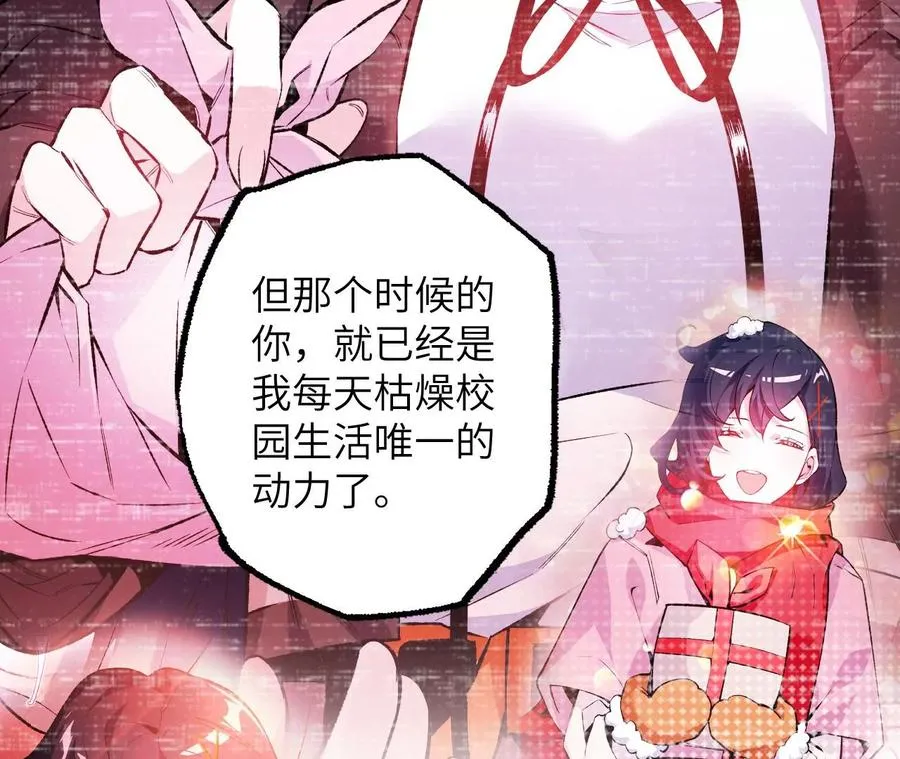第九十一话：夜宴 第88页