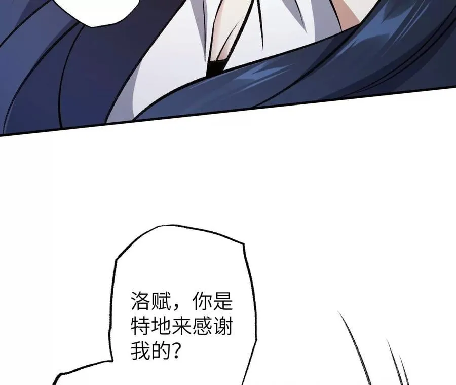 第九十一话：夜宴 第91页