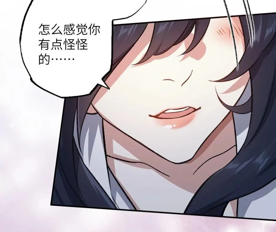 第九十一话：夜宴 第92页