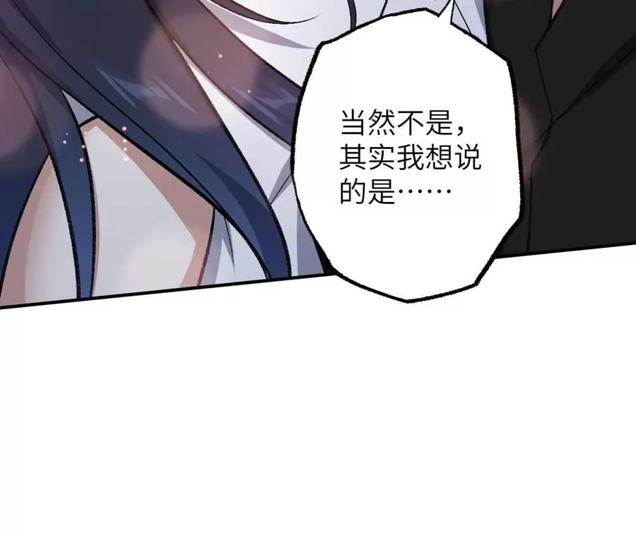 第九十一话：夜宴 第95页