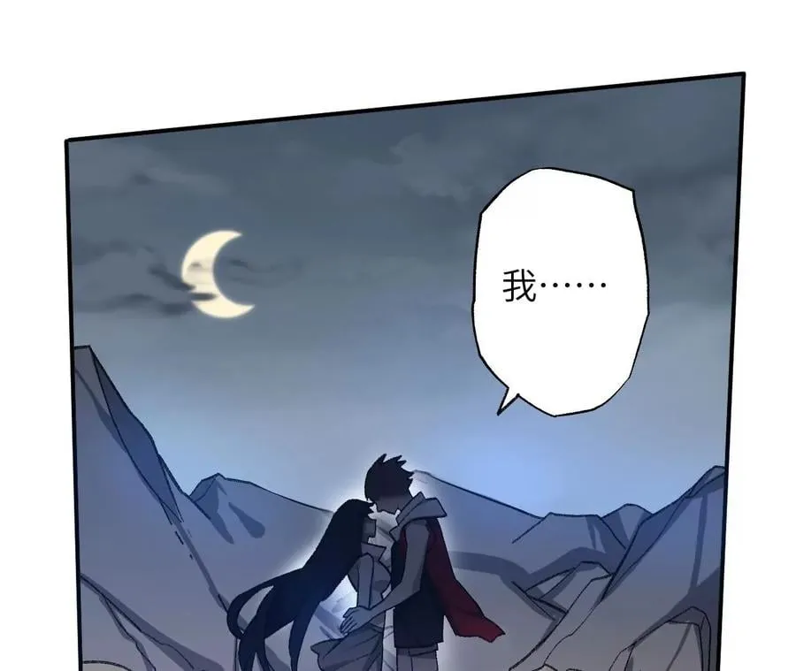 第九十一话：夜宴 第96页