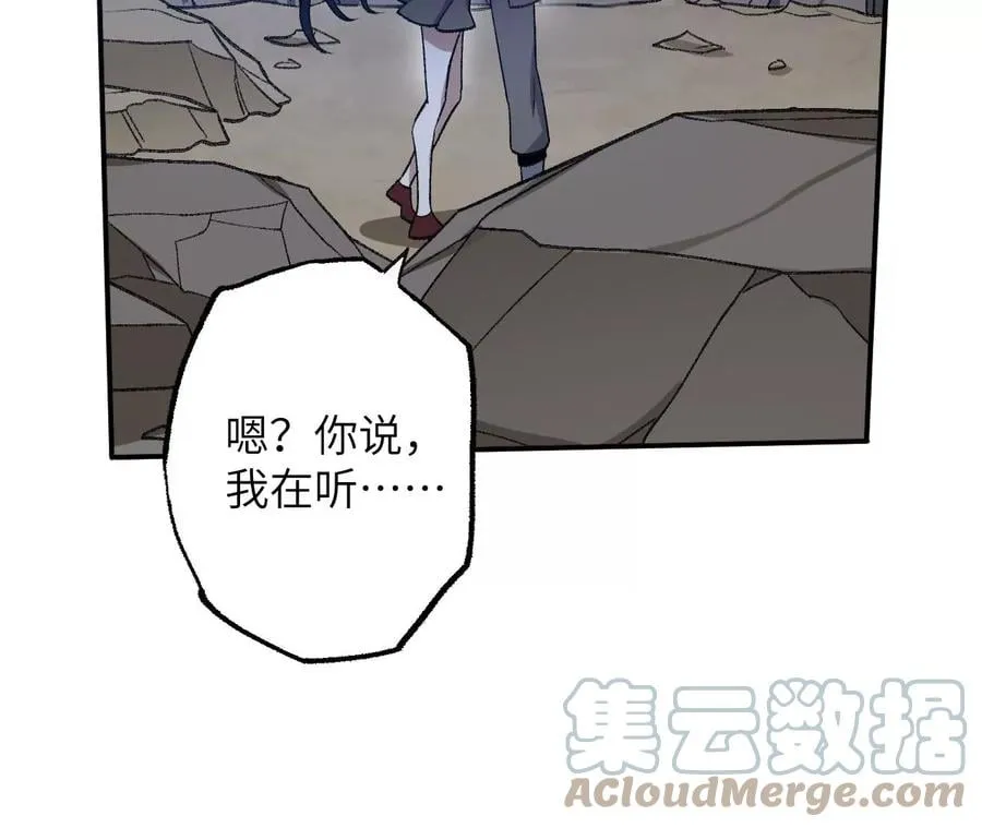 第九十一话：夜宴 第97页