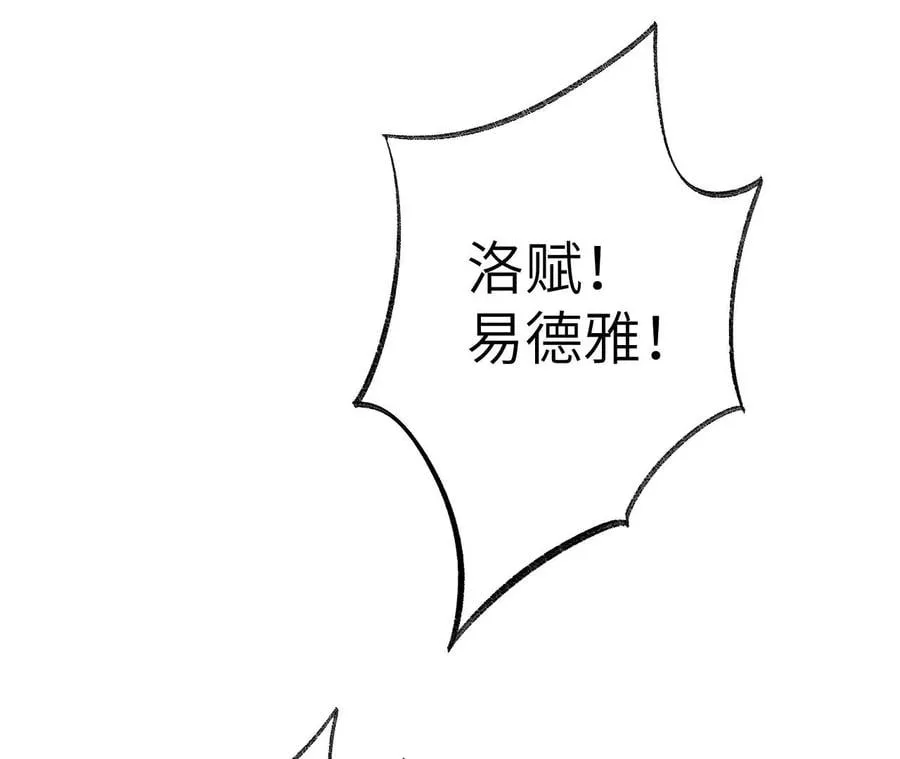 第九十一话：夜宴 第98页