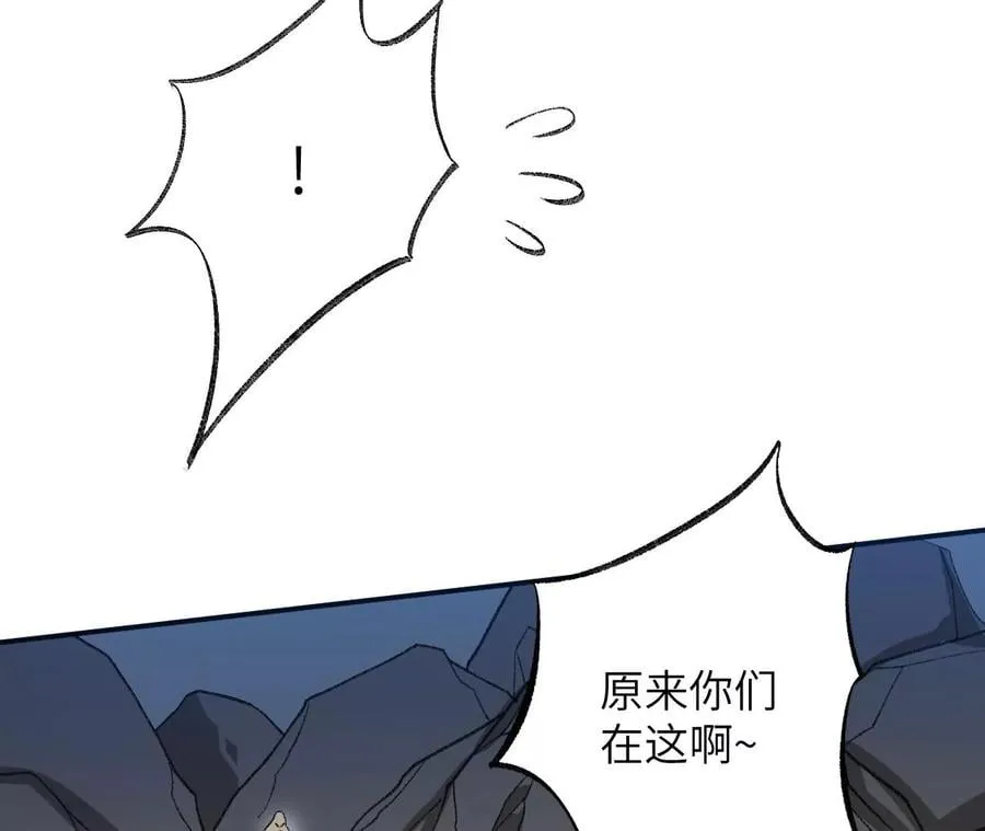 第九十一话：夜宴 第99页