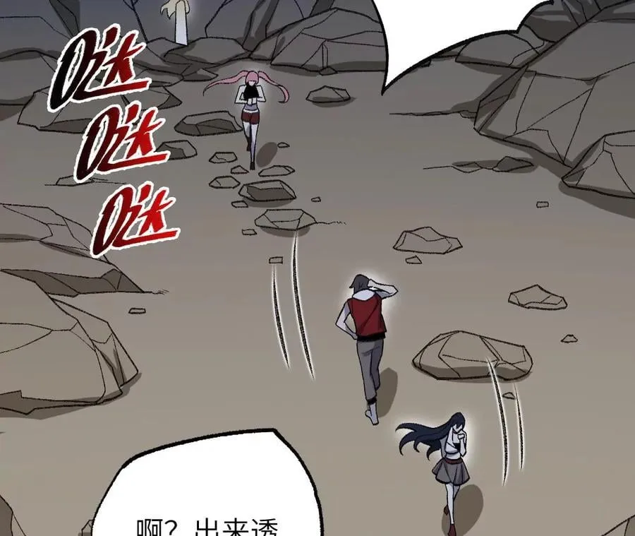 第九十一话：夜宴 第100页