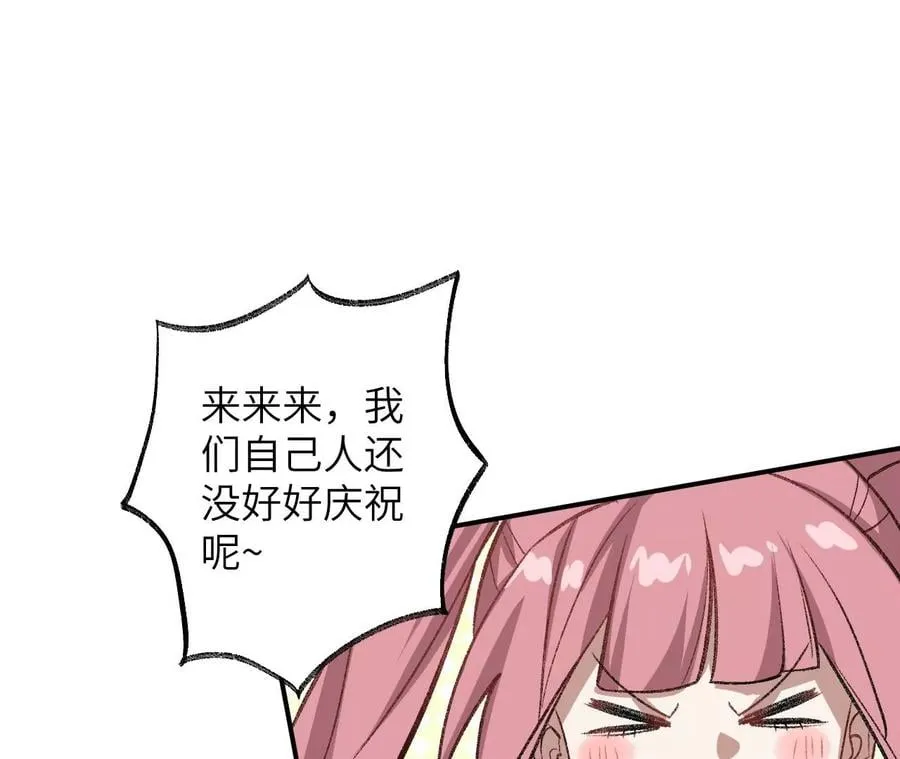 第九十一话：夜宴 第102页