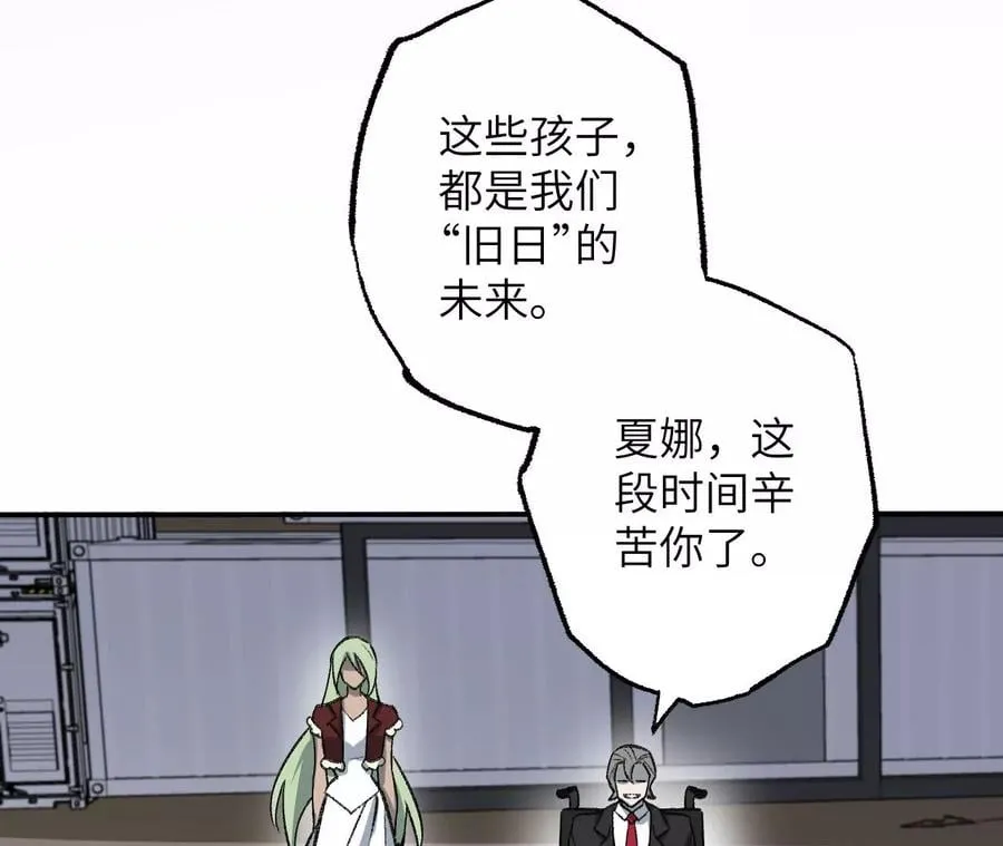 第九十一话：夜宴 第107页