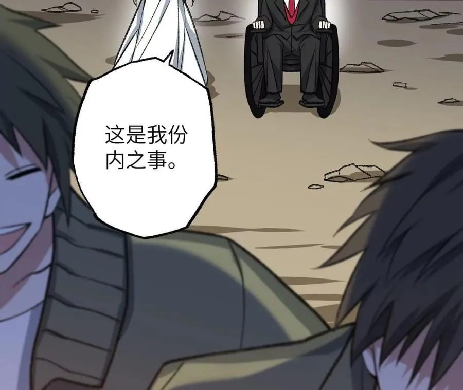 第九十一话：夜宴 第108页