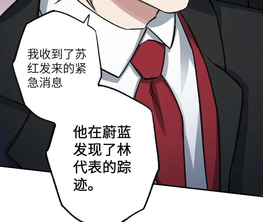 第九十一话：夜宴 第111页