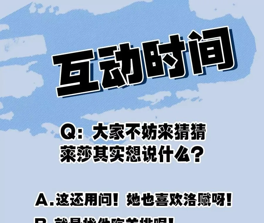 第九十一话：夜宴 第115页