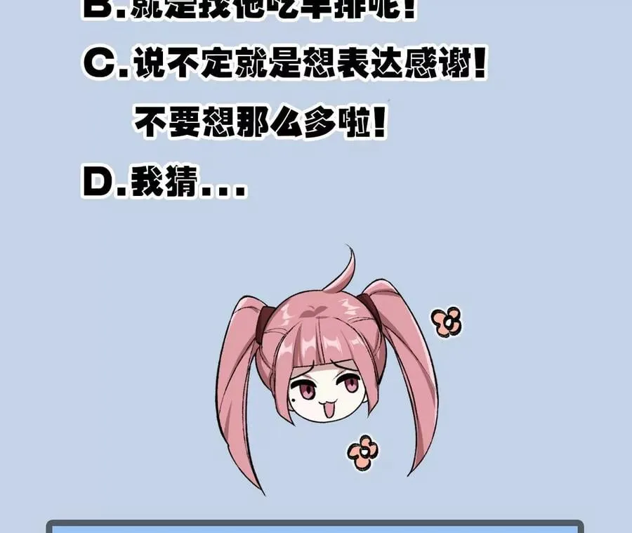 第九十一话：夜宴 第116页
