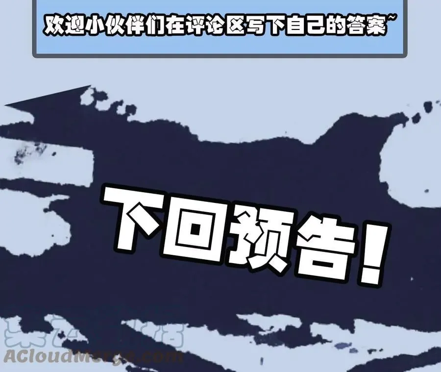 第九十一话：夜宴 第117页