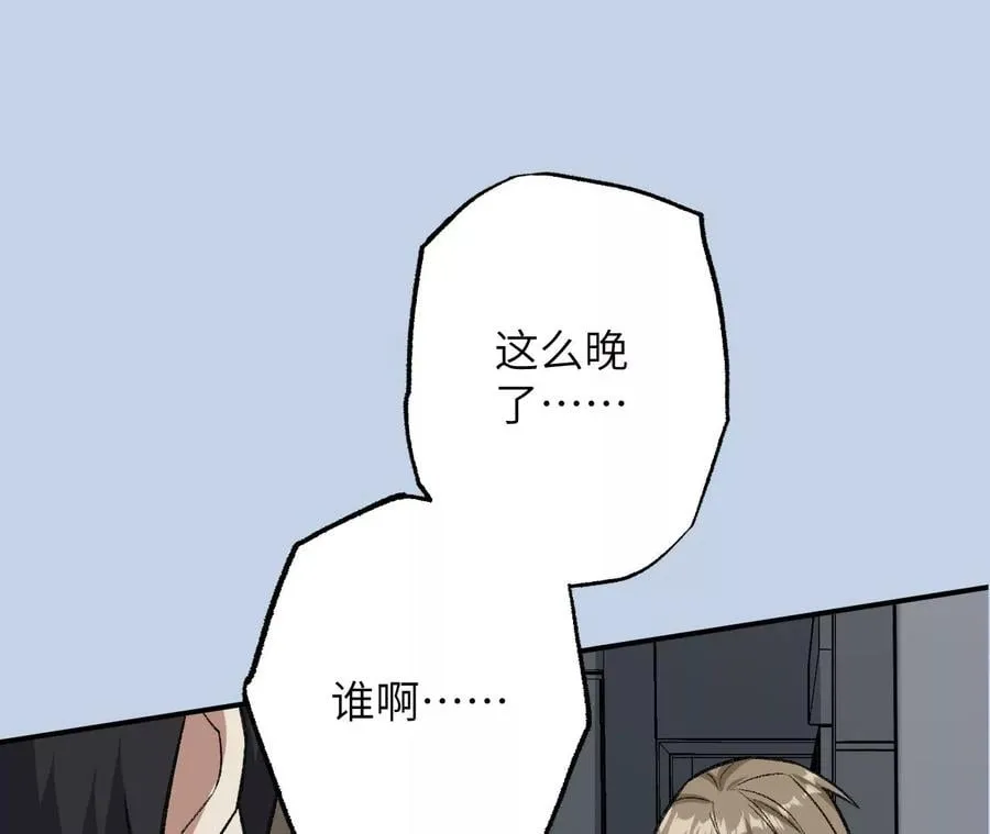 第九十一话：夜宴 第120页