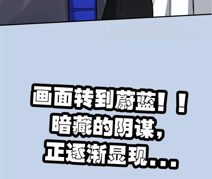 第九十一话：夜宴 第122页
