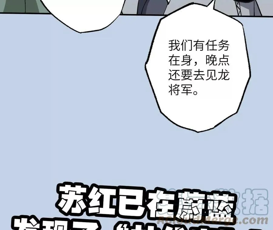 第九十一话：夜宴 第125页