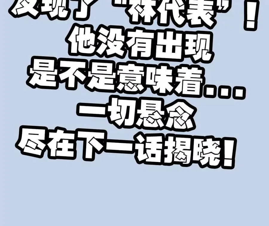 第九十一话：夜宴 第126页