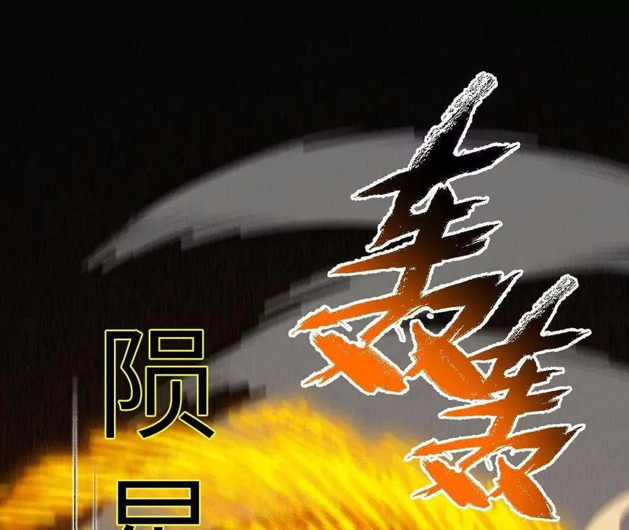 第九十话：风吹刃舞 第6页
