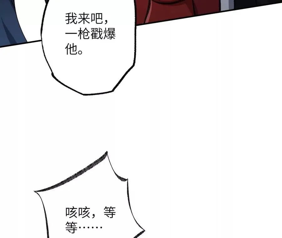 第九十话：风吹刃舞 第16页