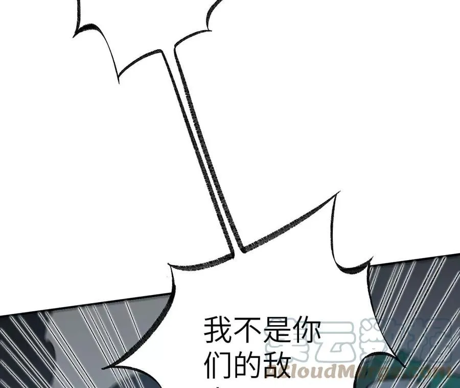 第九十话：风吹刃舞 第17页