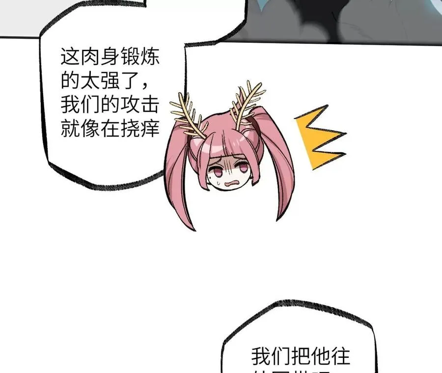 第九十话：风吹刃舞 第28页