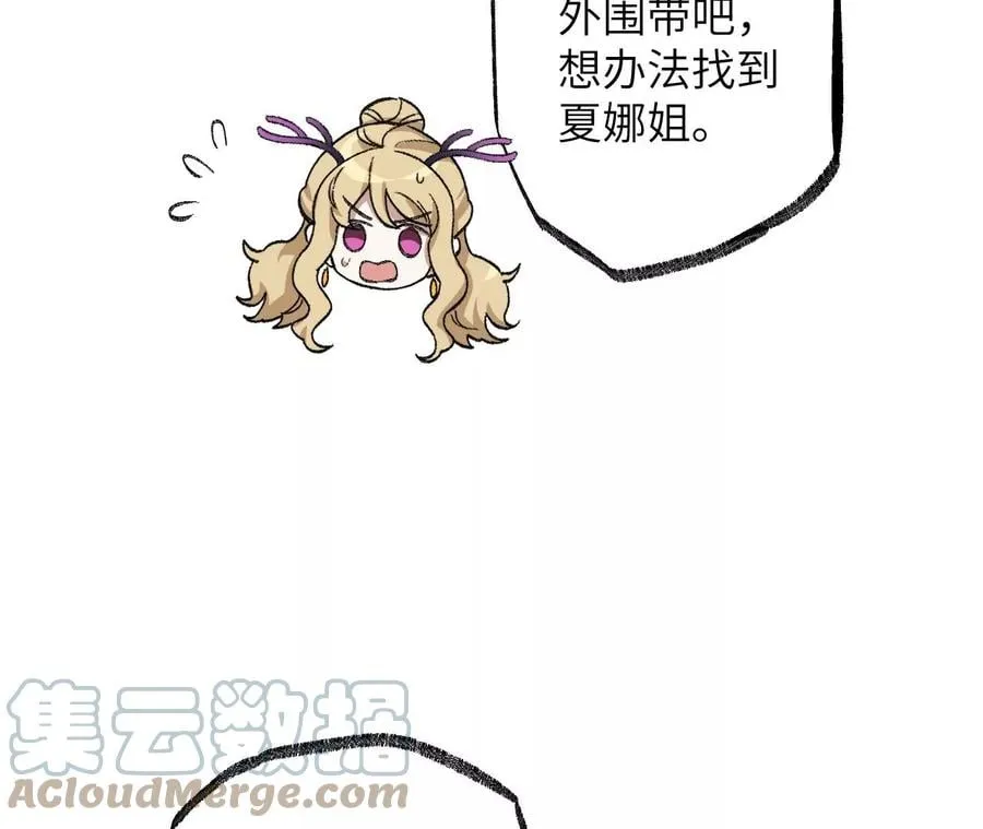 第九十话：风吹刃舞 第29页