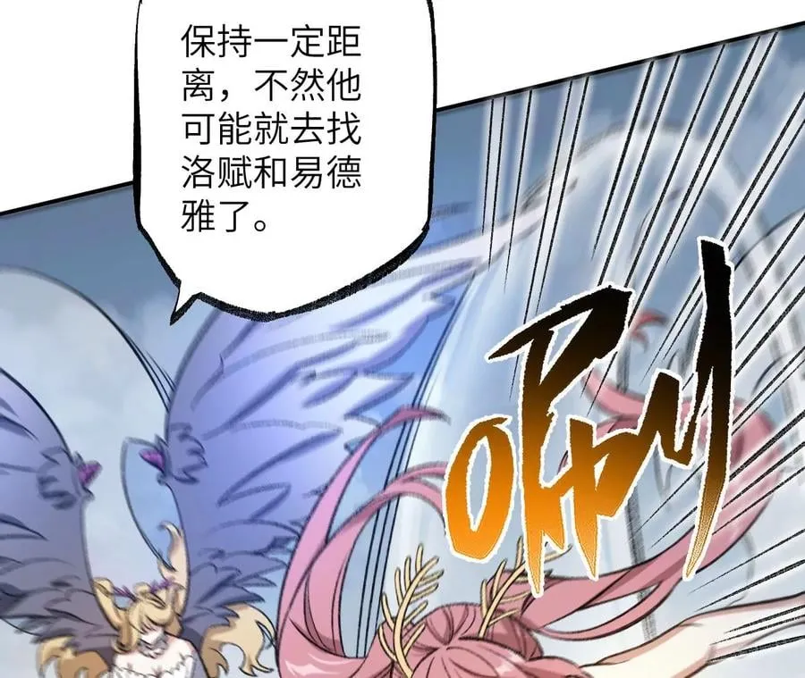 第九十话：风吹刃舞 第30页